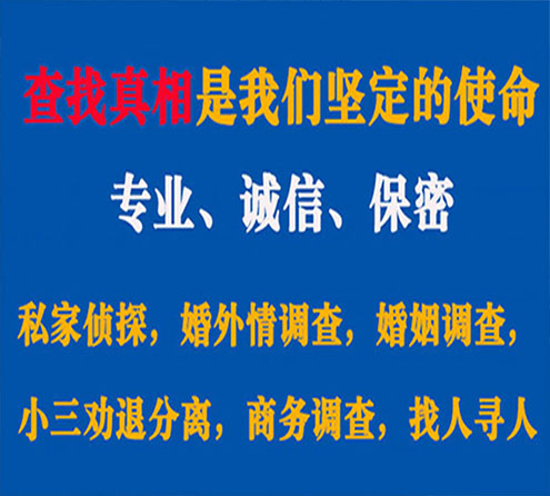 关于雷山华探调查事务所